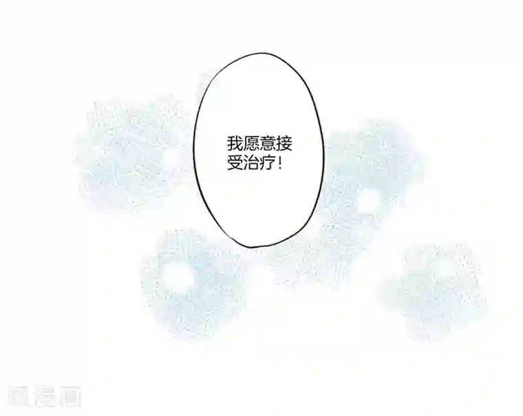 霸道校草的拽丫头第54话