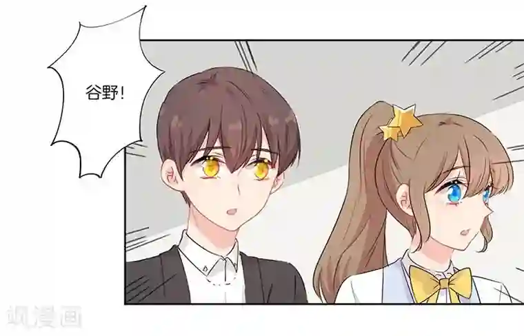 霸道校草的拽丫头第54话