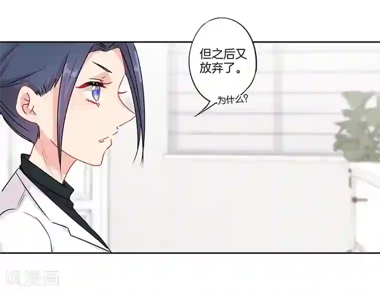 霸道校草的拽丫头第55话