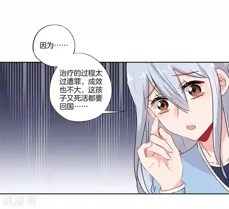 霸道校草的拽丫头第55话