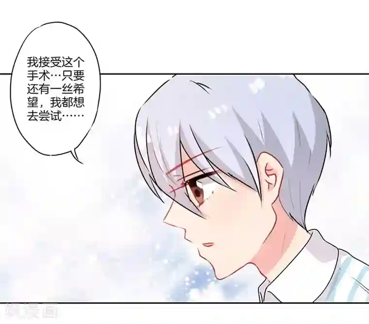 霸道校草的拽丫头第55话