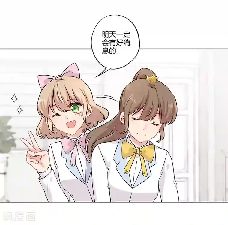 霸道校草的拽丫头第55话