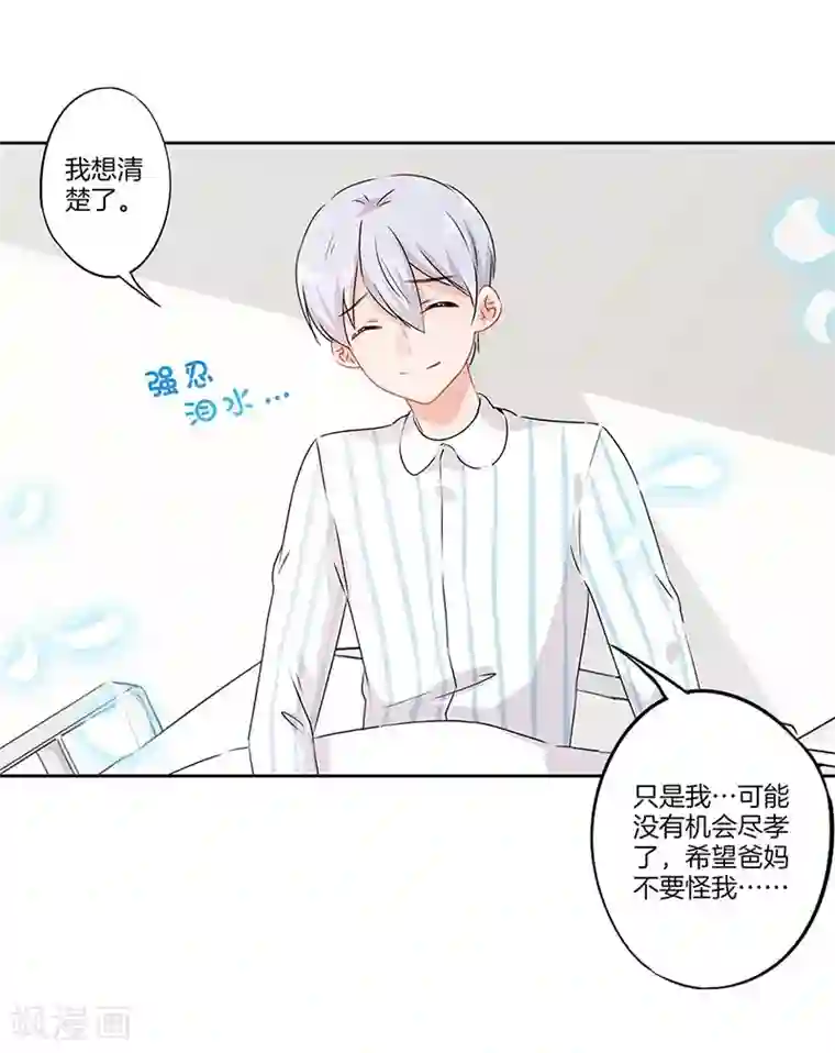 霸道校草的拽丫头第55话