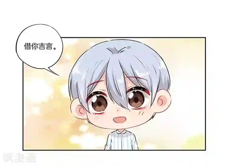 霸道校草的拽丫头第55话