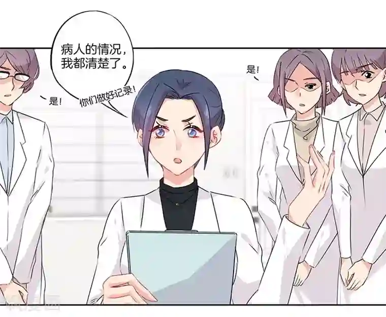 霸道校草的拽丫头第55话