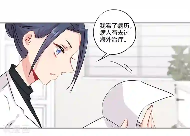 霸道校草的拽丫头第55话