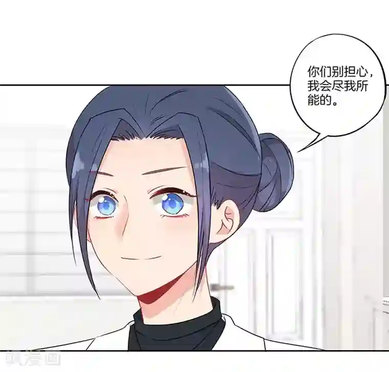 霸道校草的拽丫头第56话