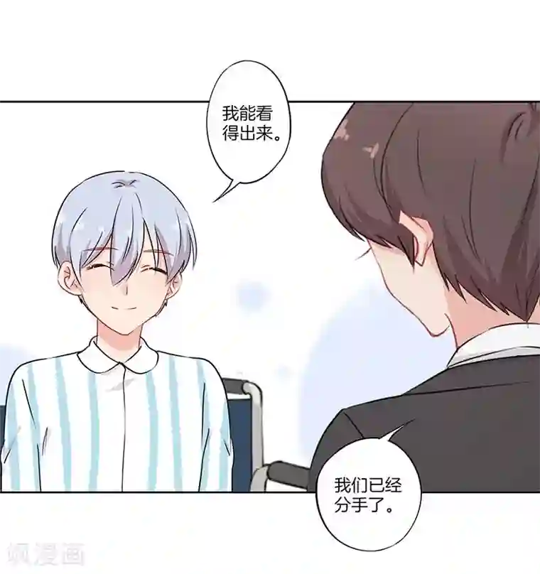 霸道校草的拽丫头第56话