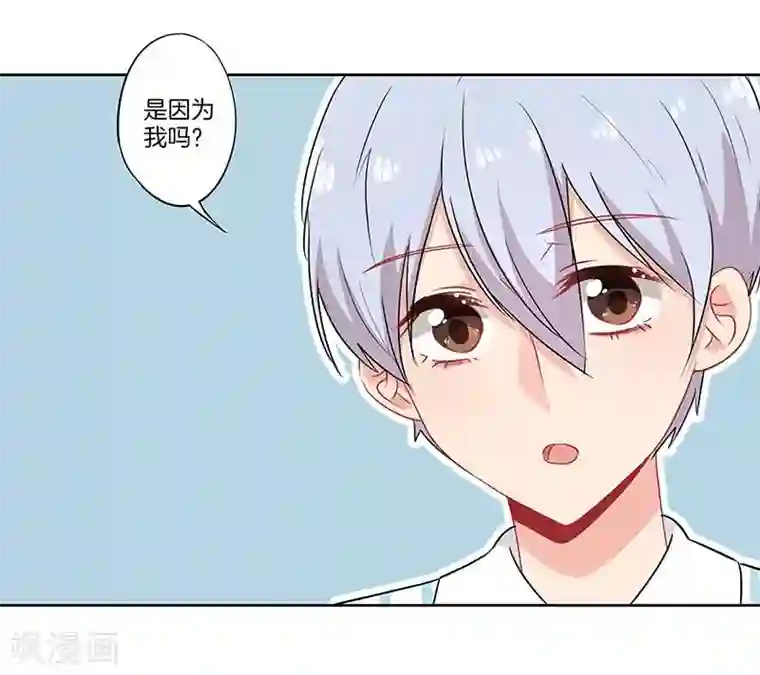 霸道校草的拽丫头第56话