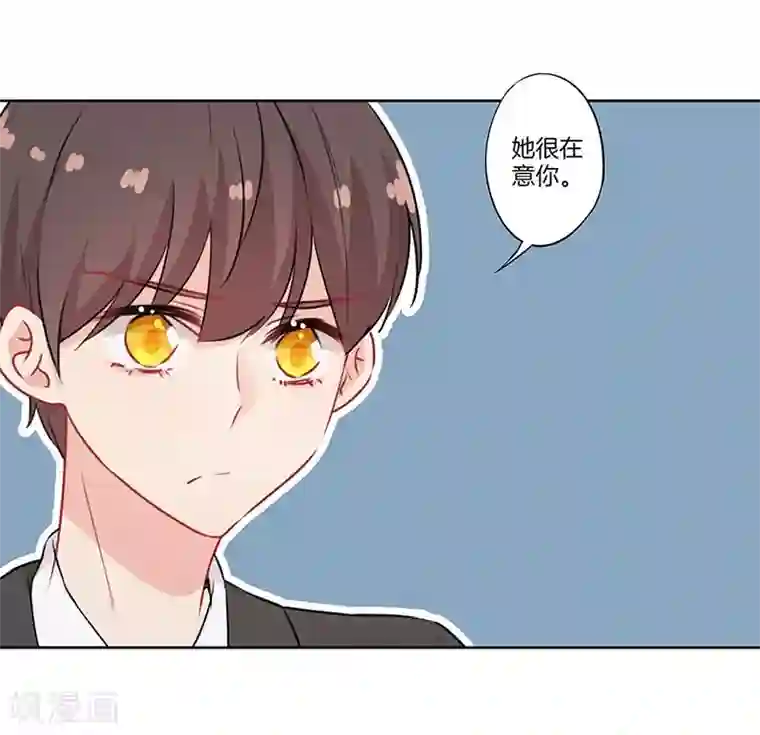 霸道校草的拽丫头第56话