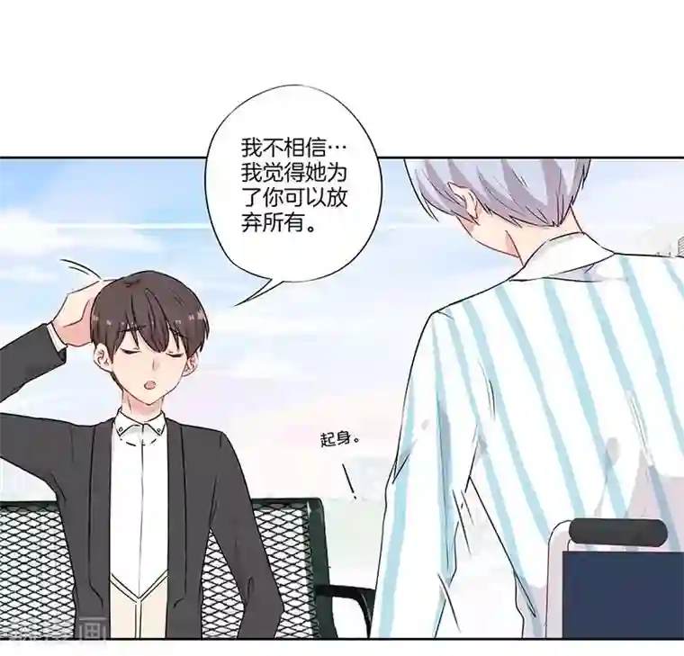 霸道校草的拽丫头第56话