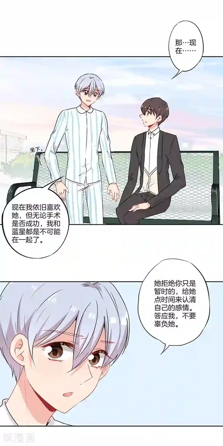 霸道校草的拽丫头第56话