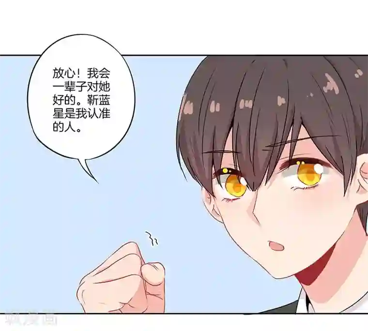 霸道校草的拽丫头第56话