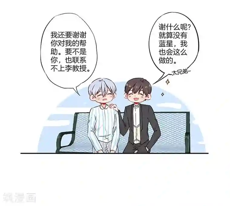 霸道校草的拽丫头第56话