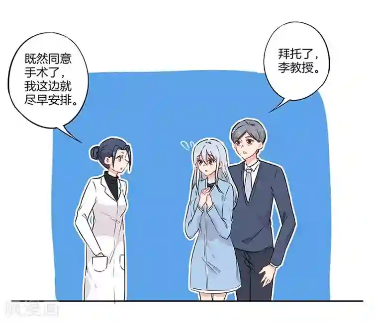 霸道校草的拽丫头第56话