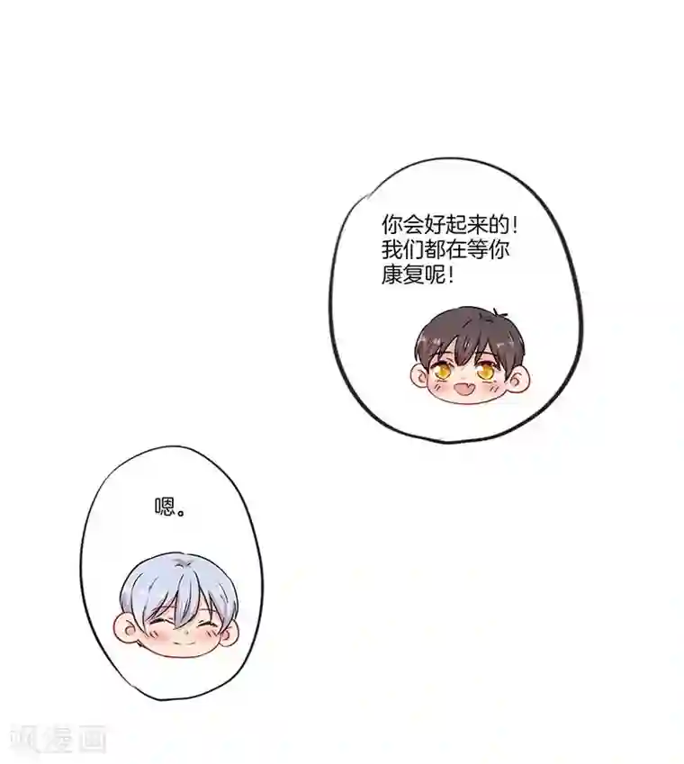 霸道校草的拽丫头第56话