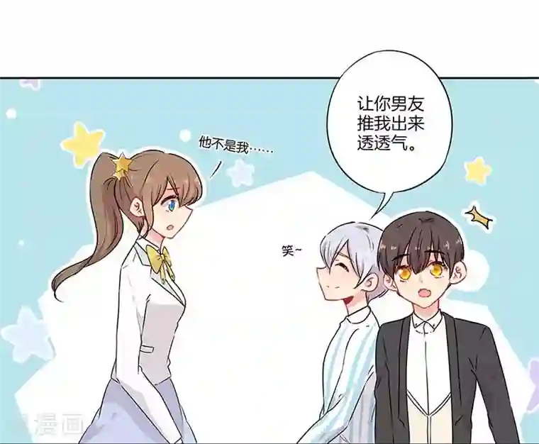 霸道校草的拽丫头第56话