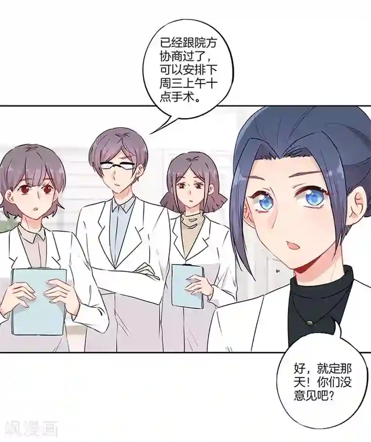 霸道校草的拽丫头第56话