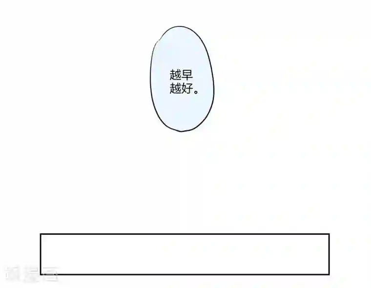 霸道校草的拽丫头第56话