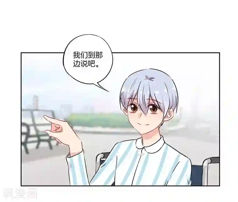 霸道校草的拽丫头第56话