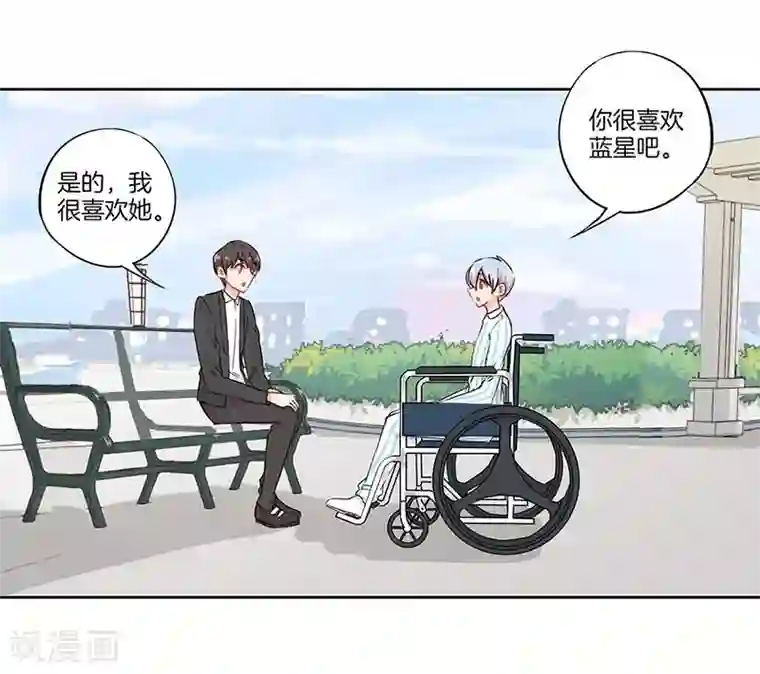 霸道校草的拽丫头第56话