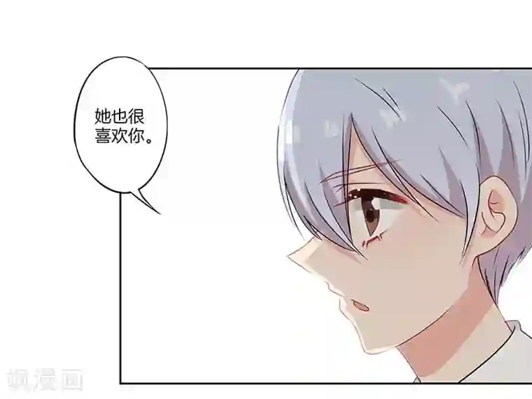 霸道校草的拽丫头第56话