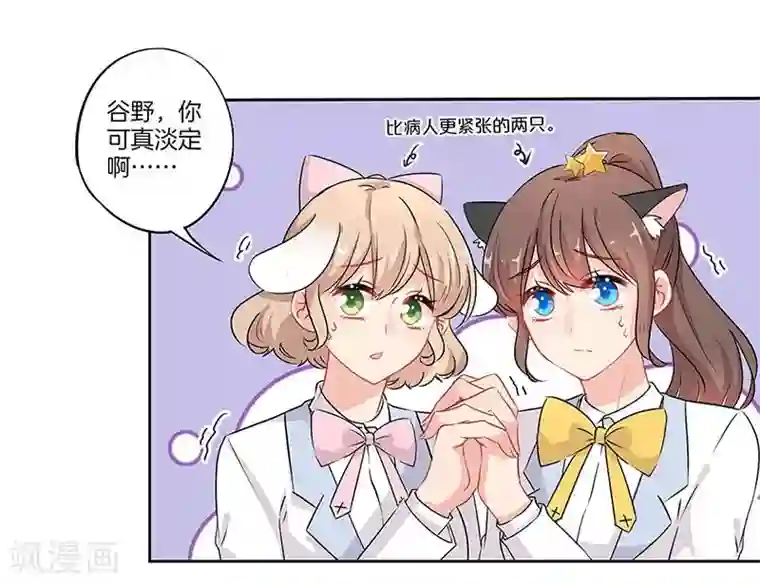 霸道校草的拽丫头第57话