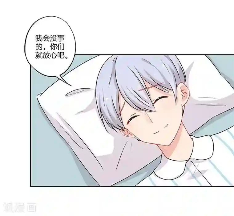 霸道校草的拽丫头第57话