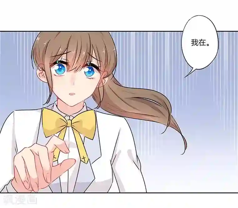 霸道校草的拽丫头第57话