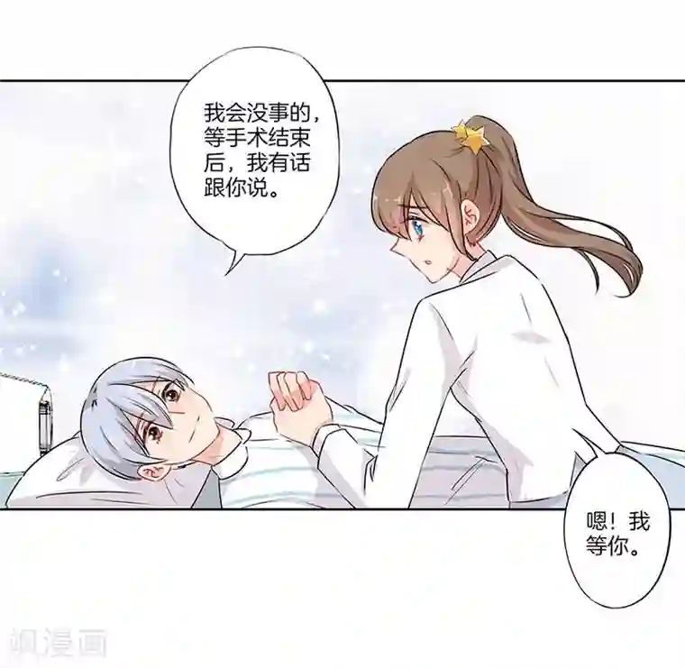 霸道校草的拽丫头第57话