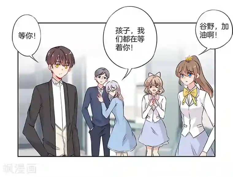 霸道校草的拽丫头第57话