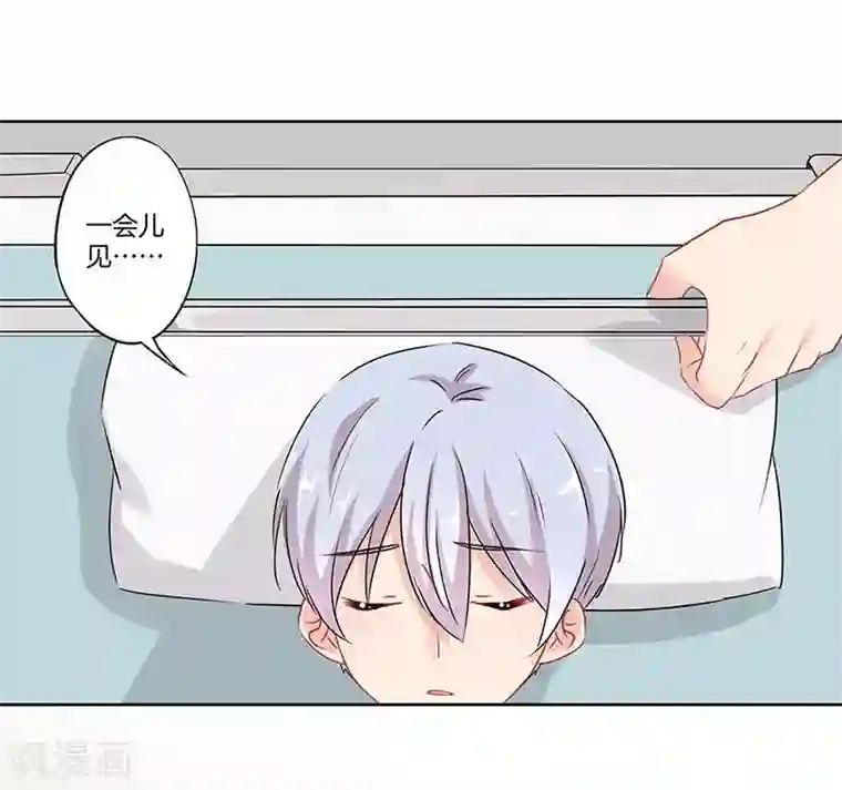 霸道校草的拽丫头第57话