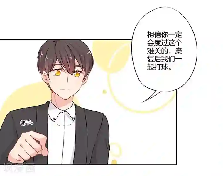 霸道校草的拽丫头第57话