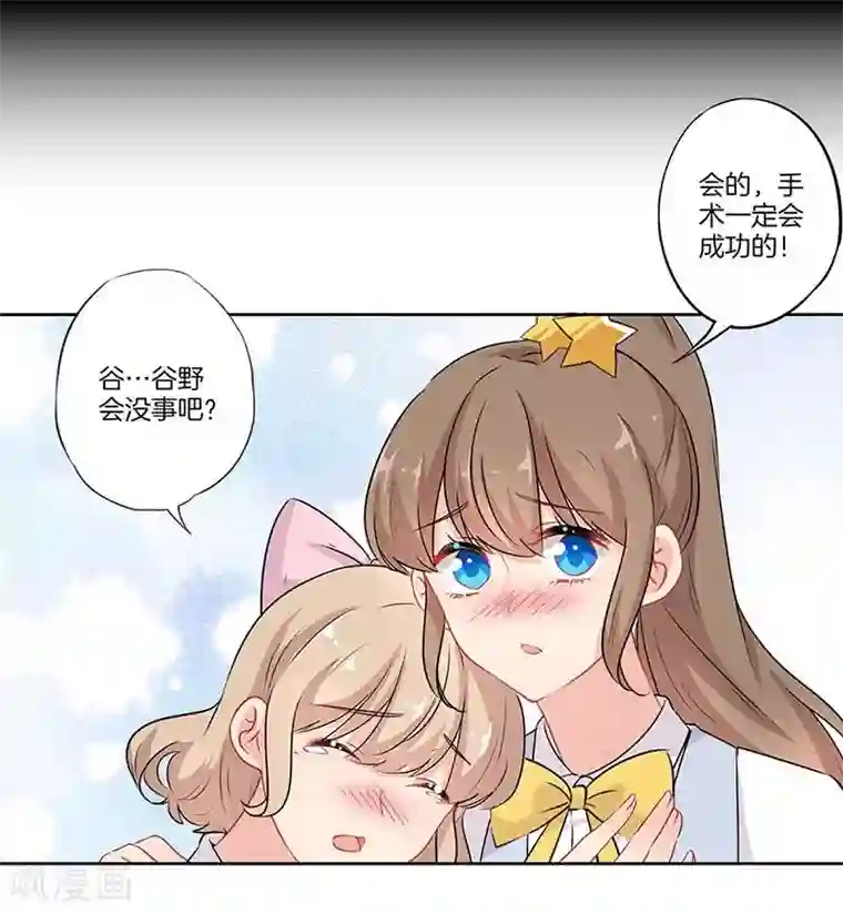 霸道校草的拽丫头第57话