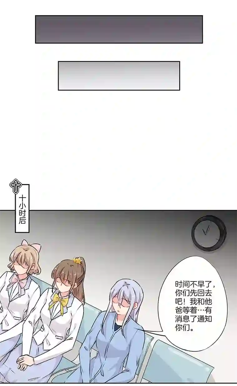 霸道校草的拽丫头第57话