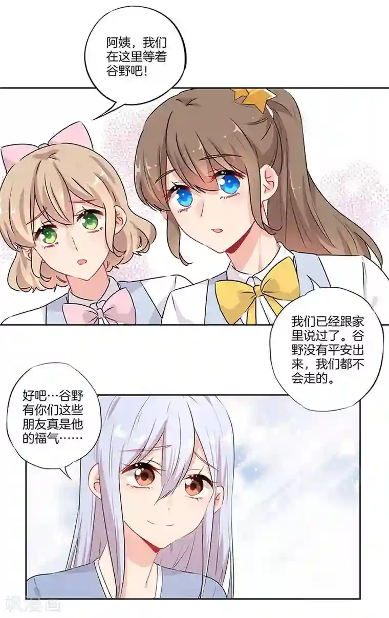 霸道校草的拽丫头第57话