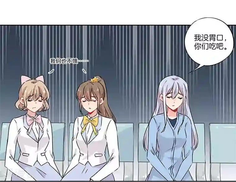 霸道校草的拽丫头第57话