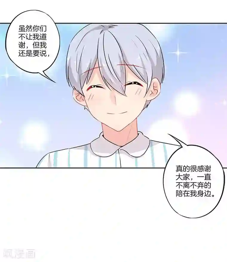 霸道校草的拽丫头第57话