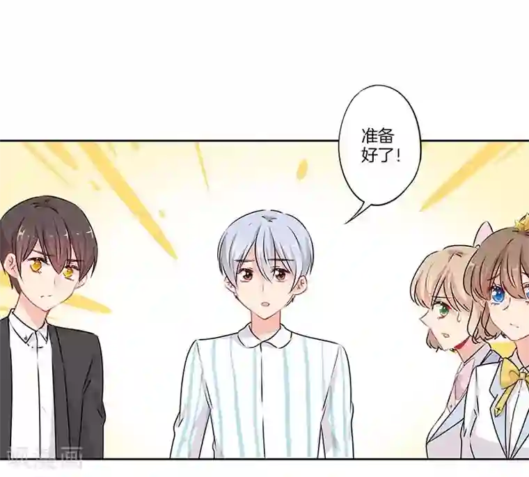 霸道校草的拽丫头第57话