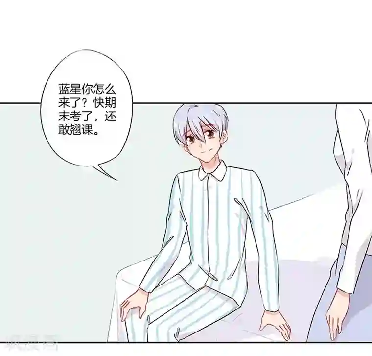 霸道校草的拽丫头第58话