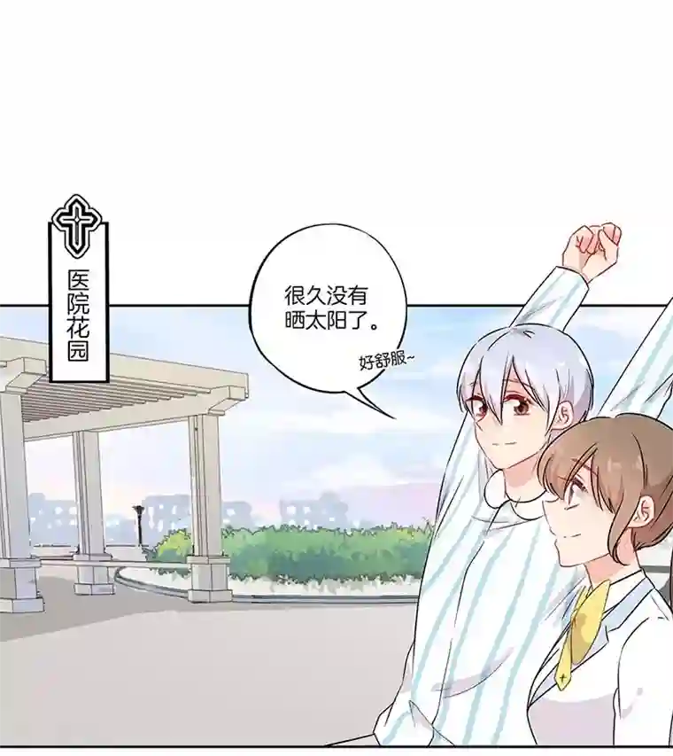 霸道校草的拽丫头第58话