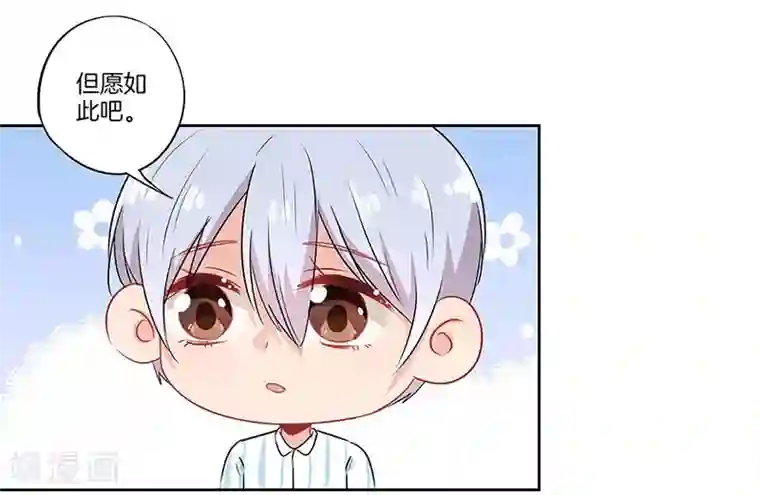 霸道校草的拽丫头第58话