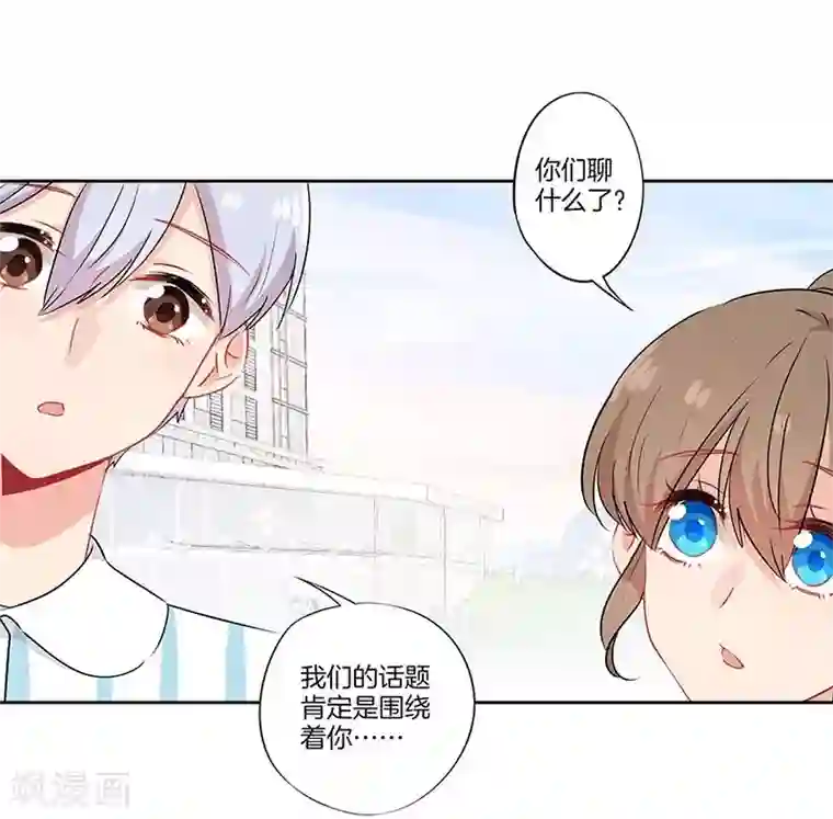 霸道校草的拽丫头第58话