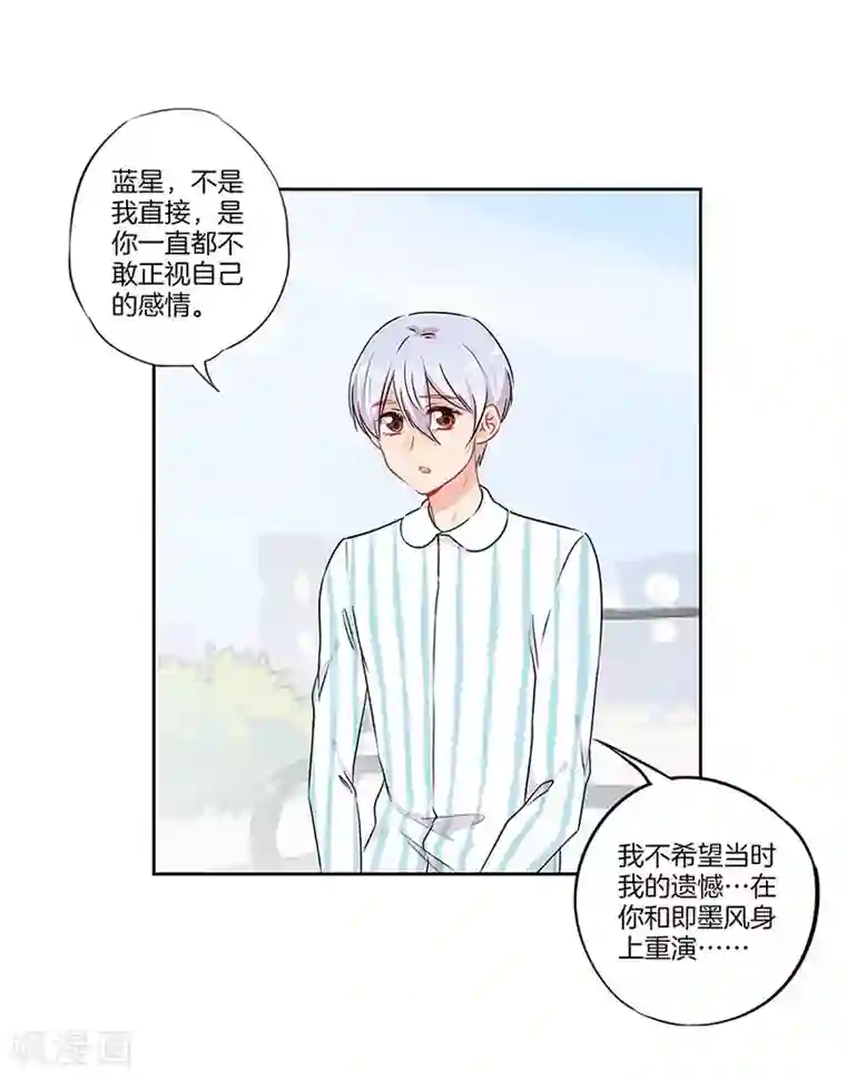 霸道校草的拽丫头第58话