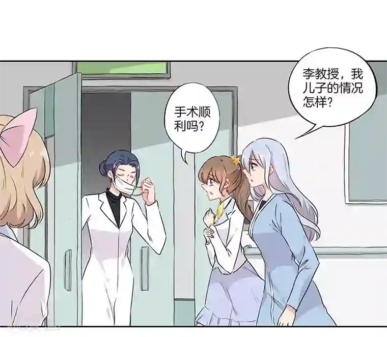 霸道校草的拽丫头第58话