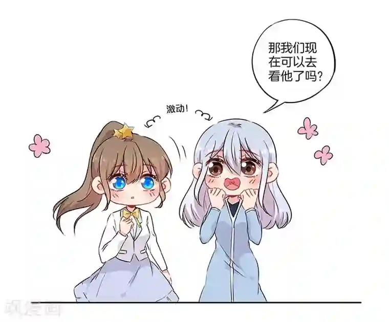 霸道校草的拽丫头第58话