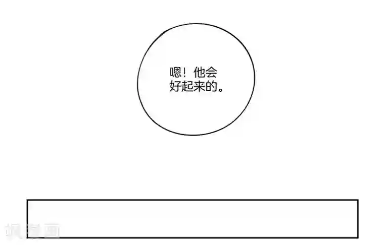 霸道校草的拽丫头第58话