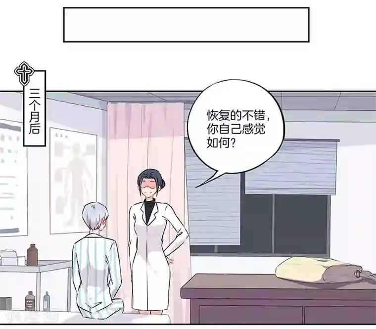 霸道校草的拽丫头第58话