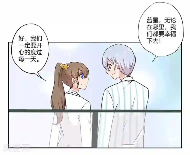 霸道校草的拽丫头第59话