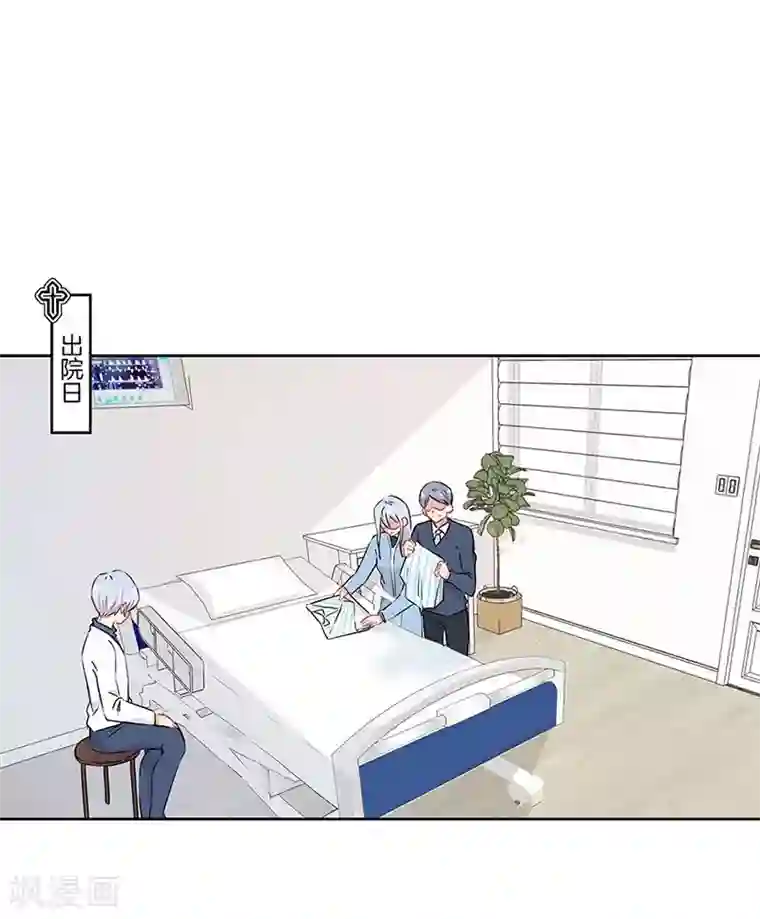 霸道校草的拽丫头第59话